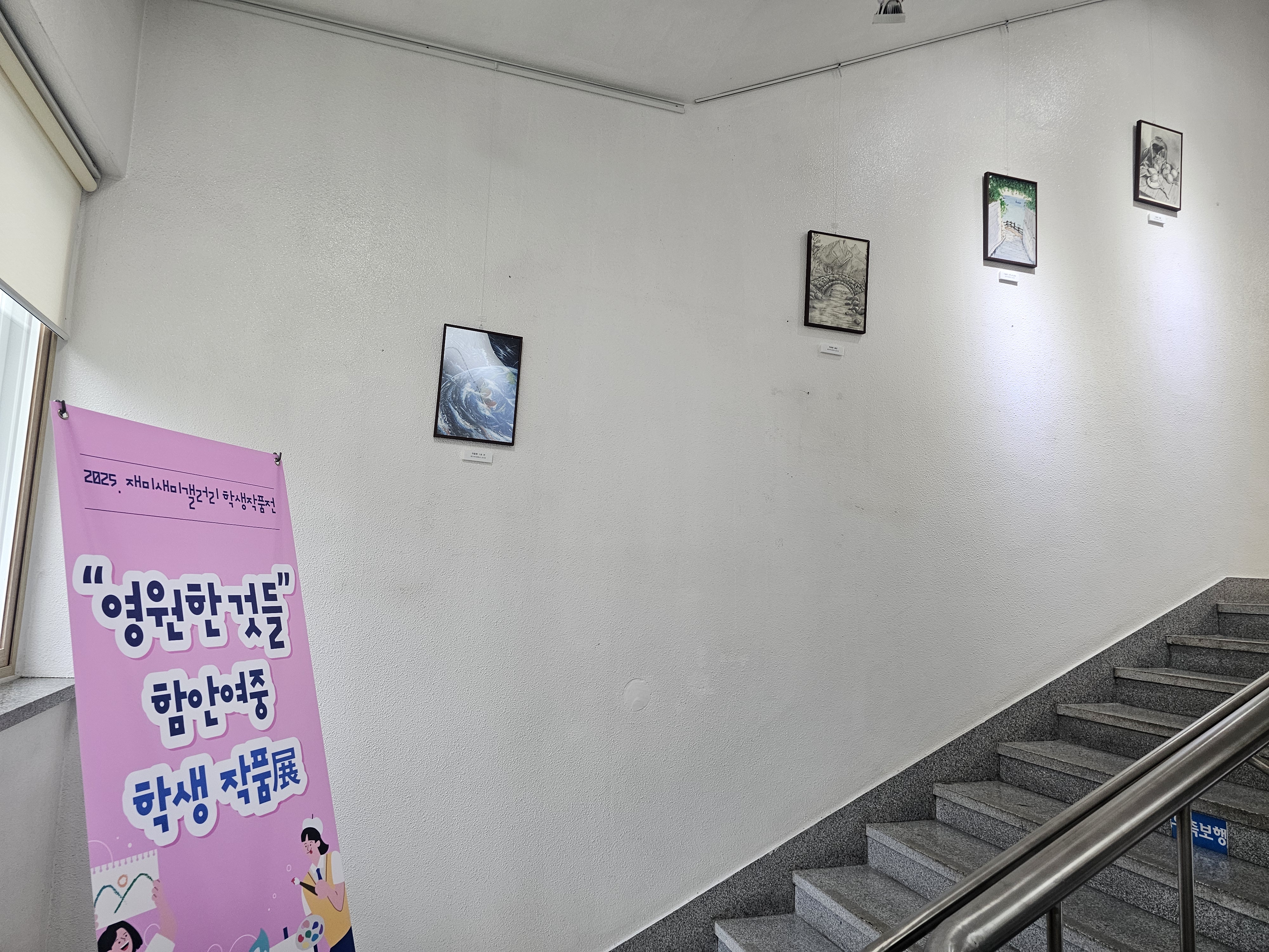 함안여자중학교, 지역 사회에 미술 작품을 공유해보는 기회 가져 - 관련이미지3