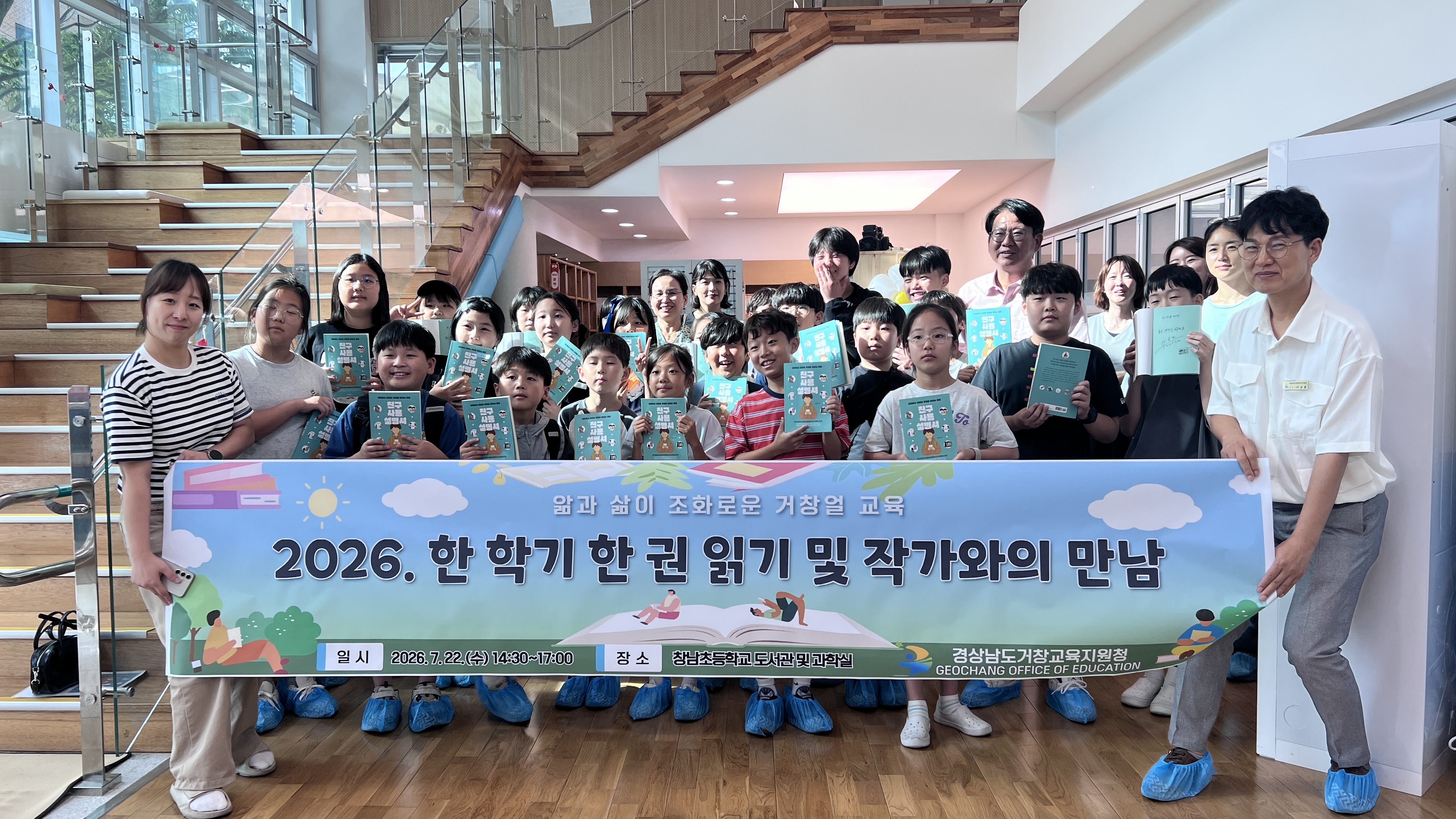 거창교육지원청, 차승민 작가 초청‘ 작가와의 만남’개최 - 관련이미지2
