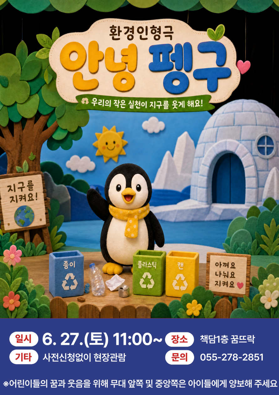 지속가능한 미래, 책으로 그리다 - 관련이미지1