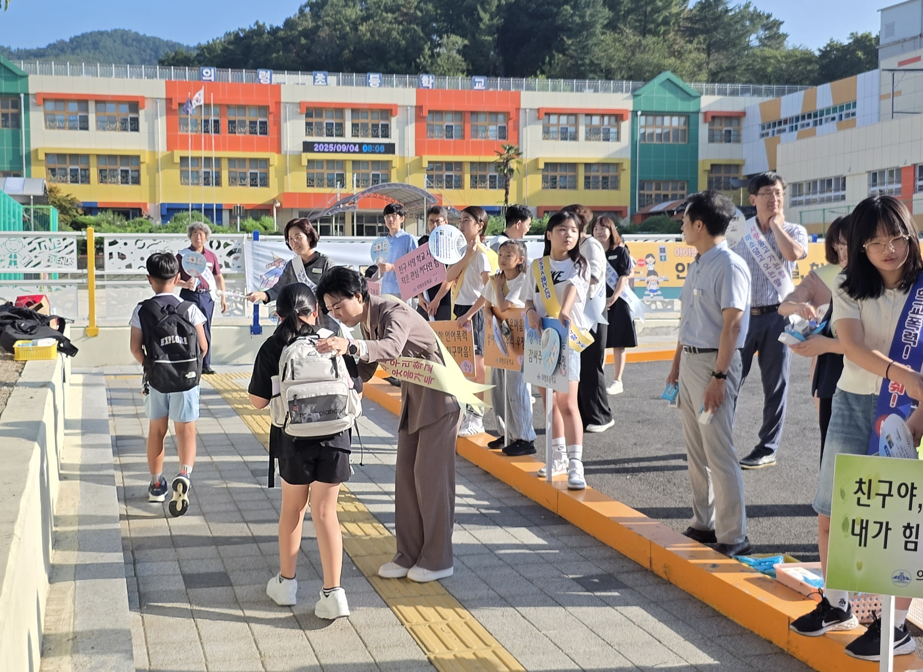 의령교육지원청, 「학교폭력 멈춰!」학교폭력예방·교통안전 합동 캠페인 의령초등학교 앞 등굣길에서 전개  - 관련이미지1