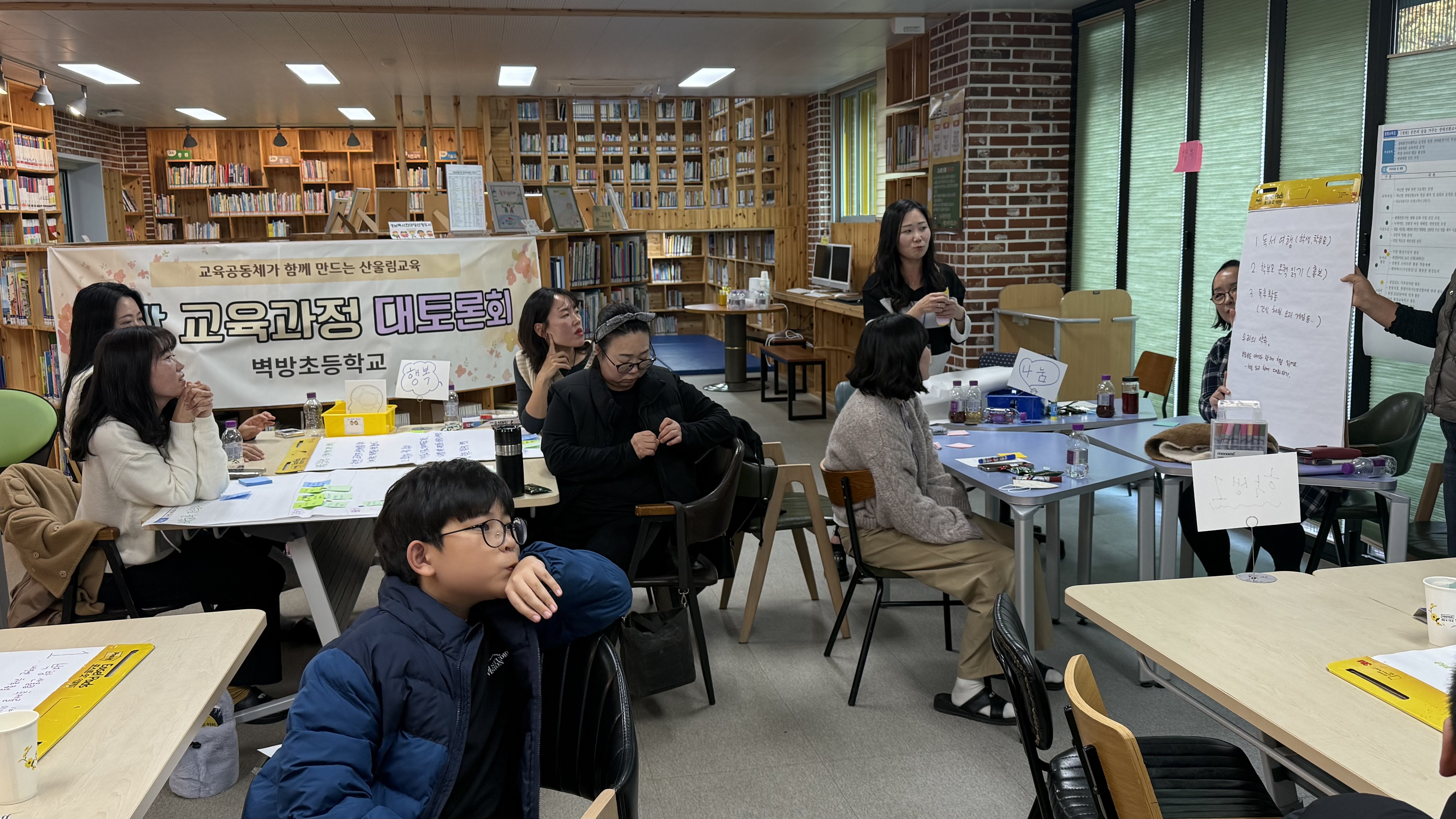 벽방초, 2025. 교육과정 대토론회 개최 - 관련이미지1