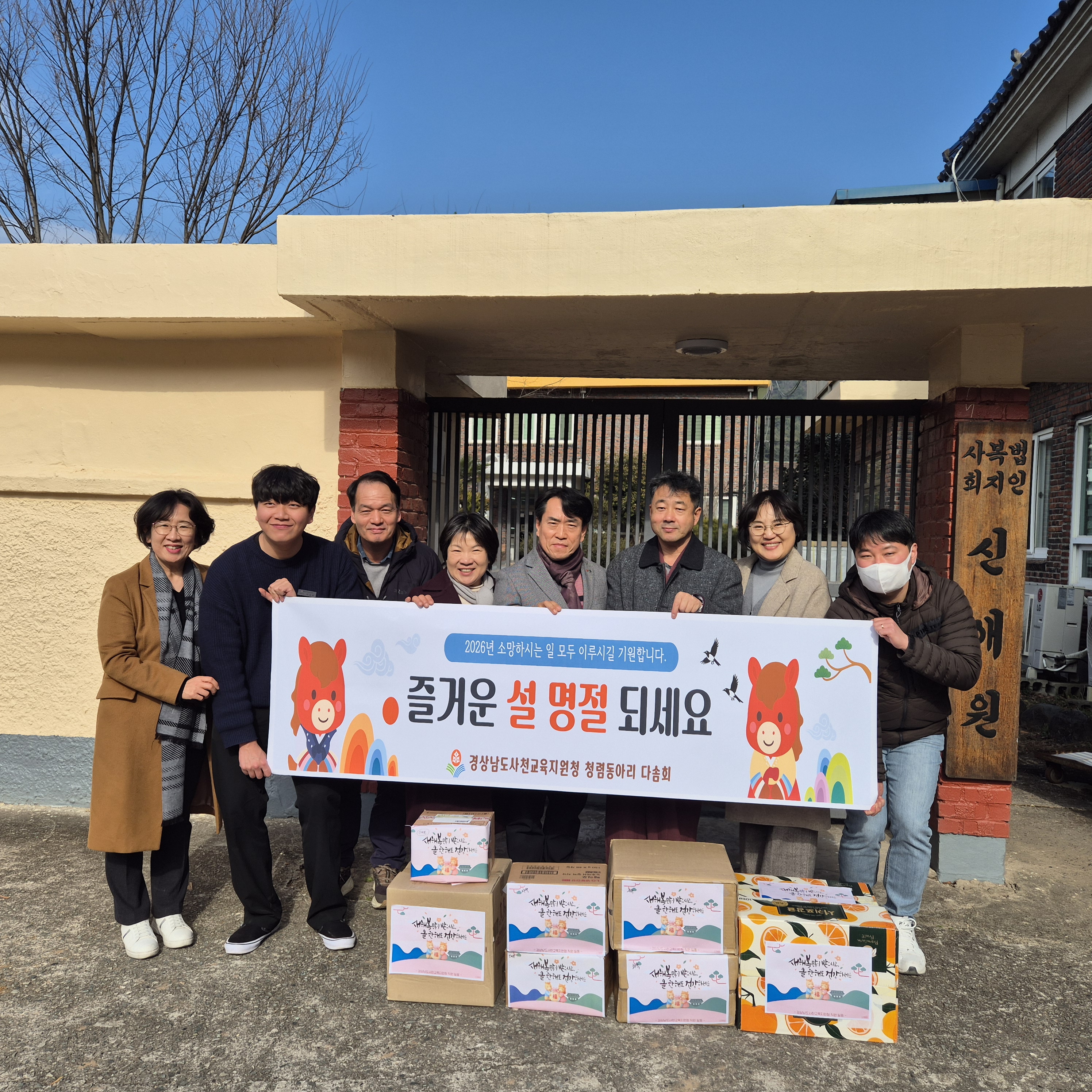 설 명절, 사천교육지원청이 전하는 따뜻한 안부 - 관련이미지2