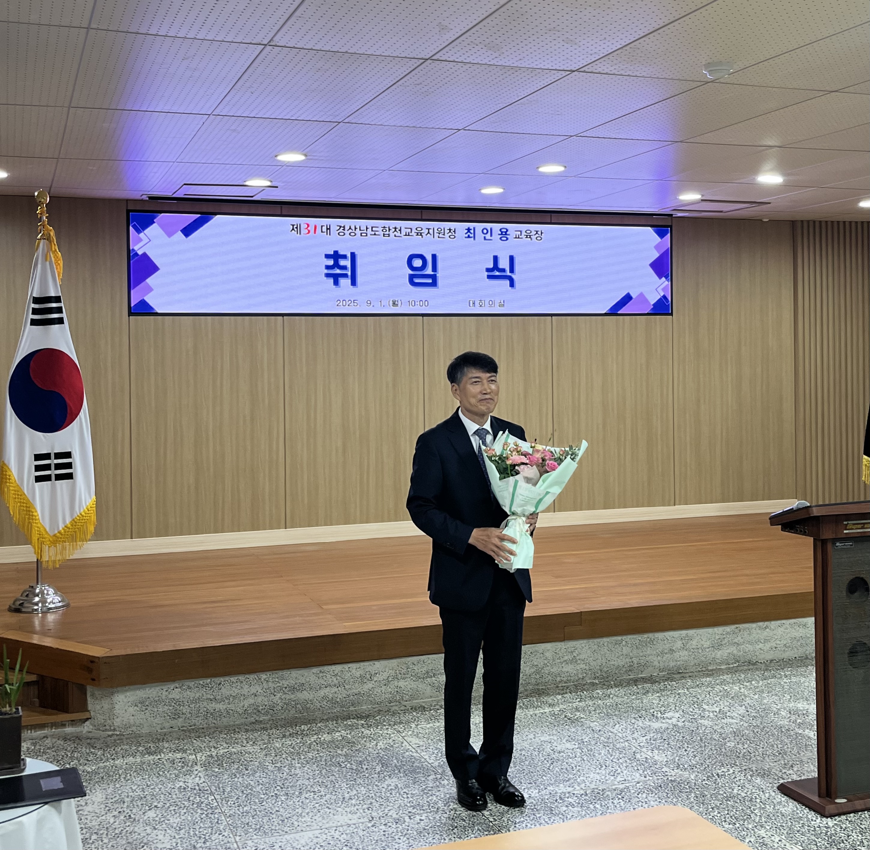 합천교육지원청, 제31대 최인용 교육장 취임 - 관련이미지1