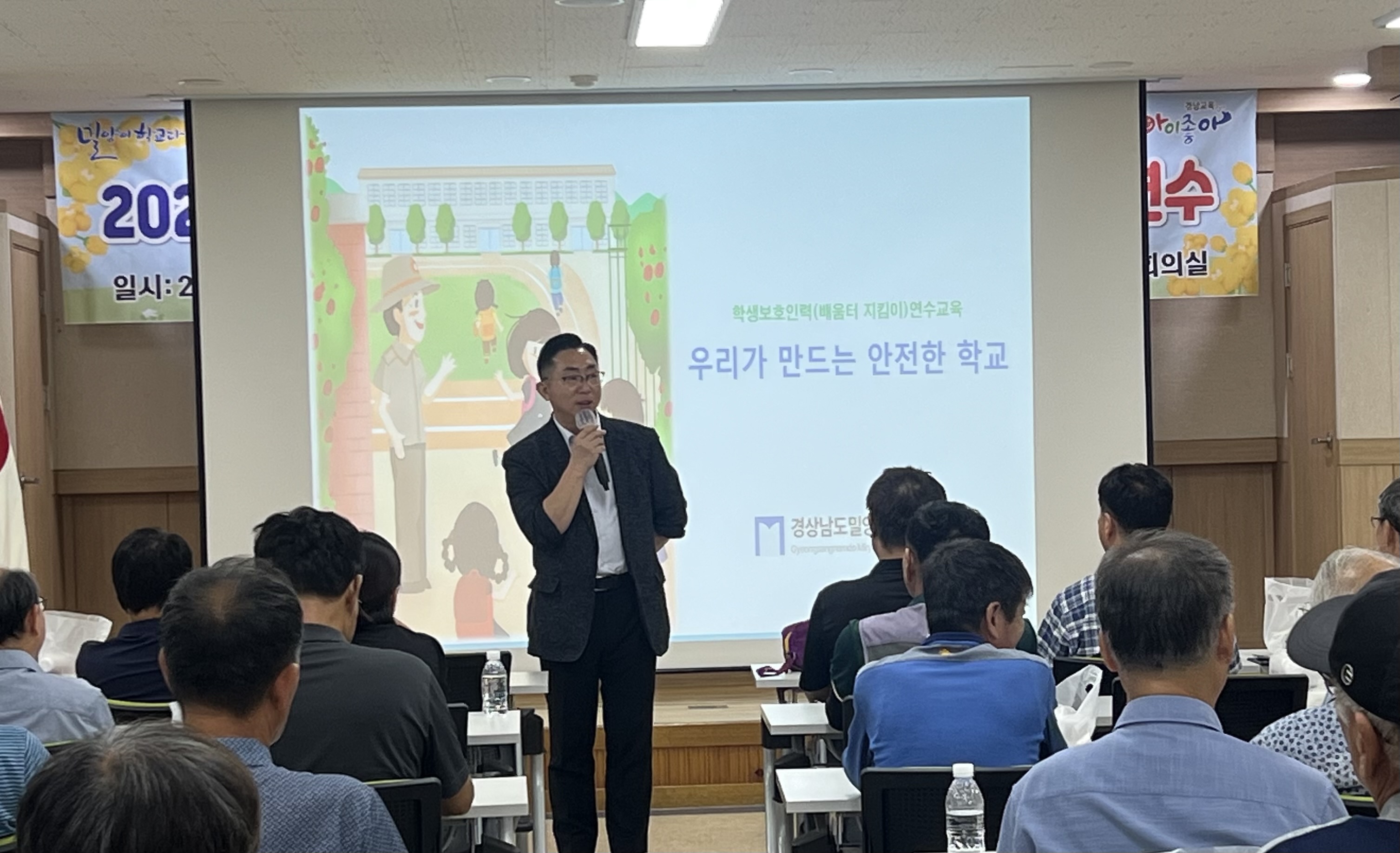 밀양교육지원청, 우리학교 안전을 책임지는 배움터지킴이 자원봉사자 역량강화 연수 실시 - 관련이미지2