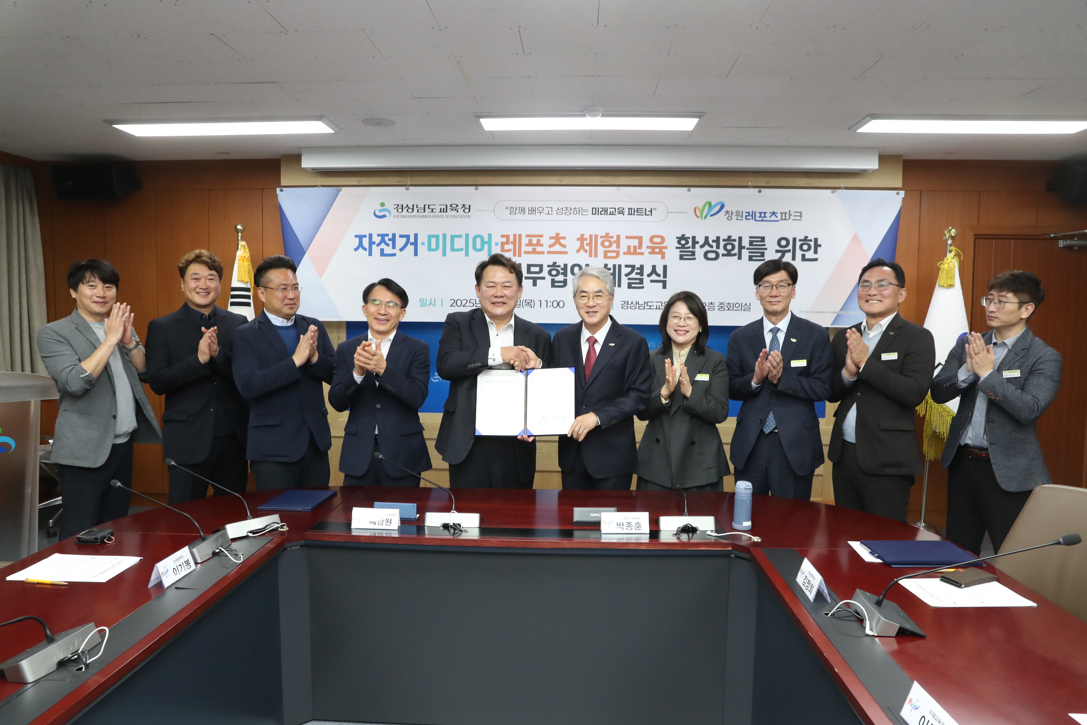 경남교육청-창원레포츠파크, 학생 체험활동 활성화를 위한 업무 협약 체결  - 관련이미지2