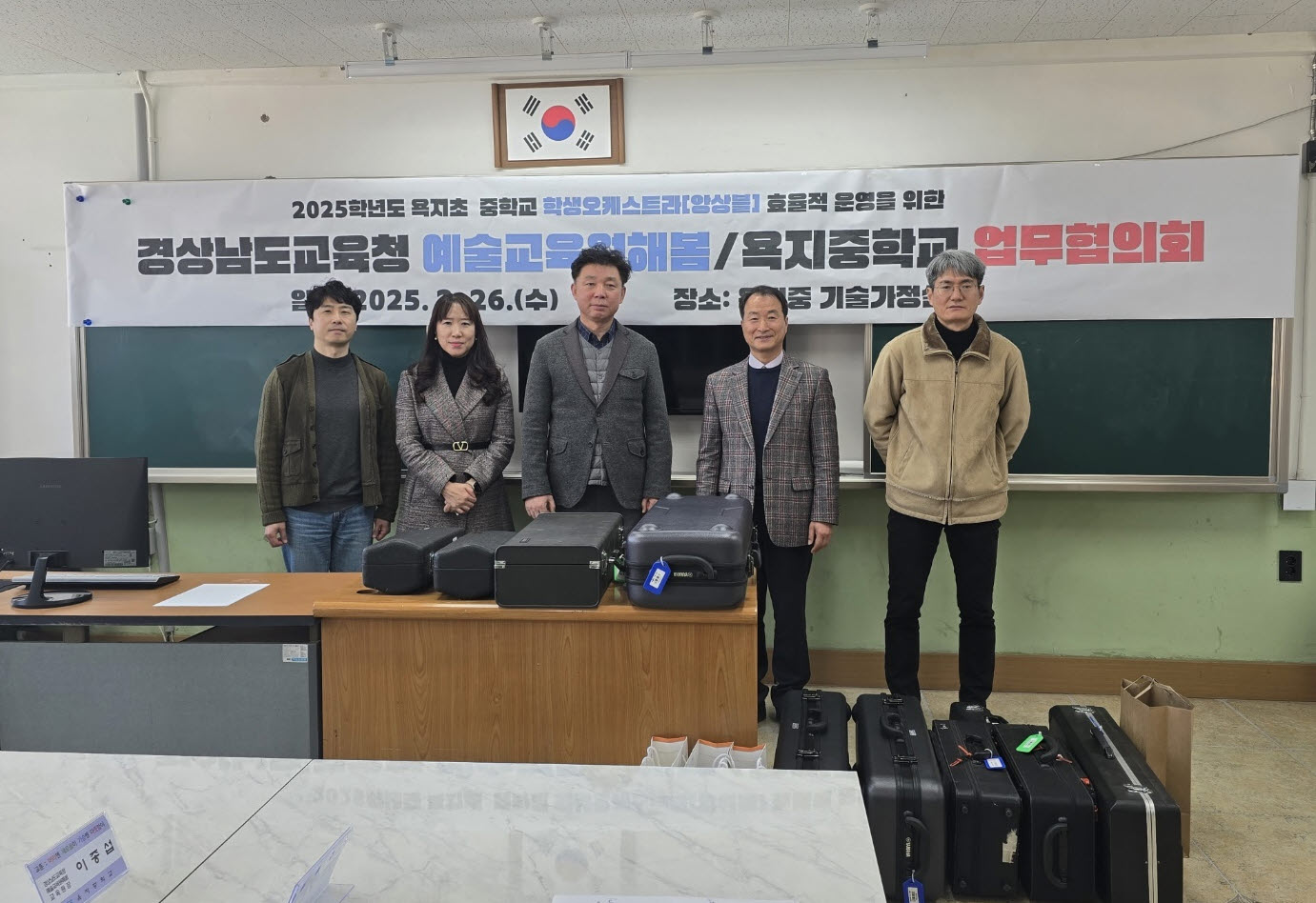 섬마을 욕지중학교 2025학년도 학생 오케스트라 구성 및 운영 컨설팅, 지속적인 악기 지원 업무 협의 - 관련이미지2
