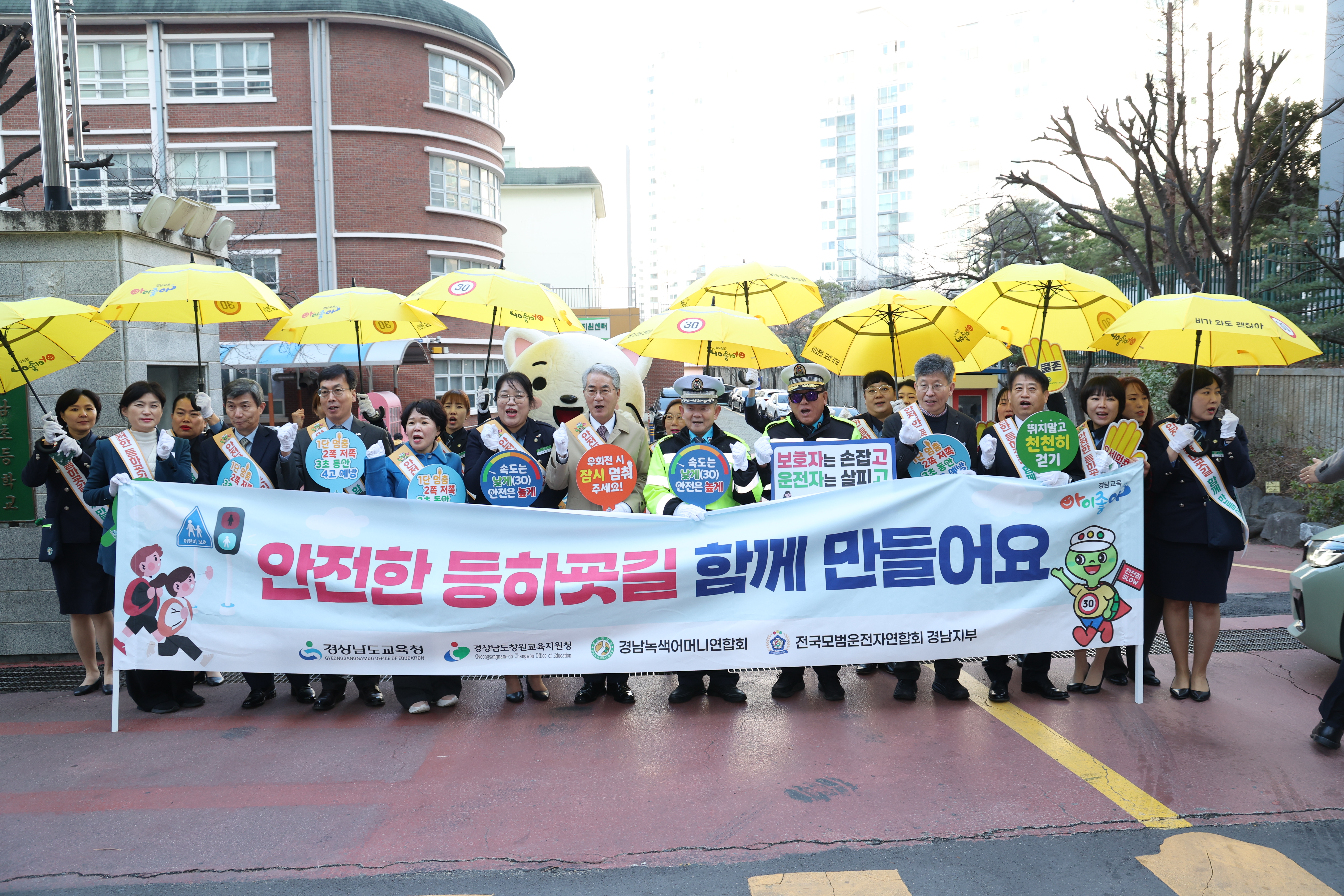 경남교육청, 지역사회와 손잡고 ‘아이 안전’ 지킨다 - 관련이미지3