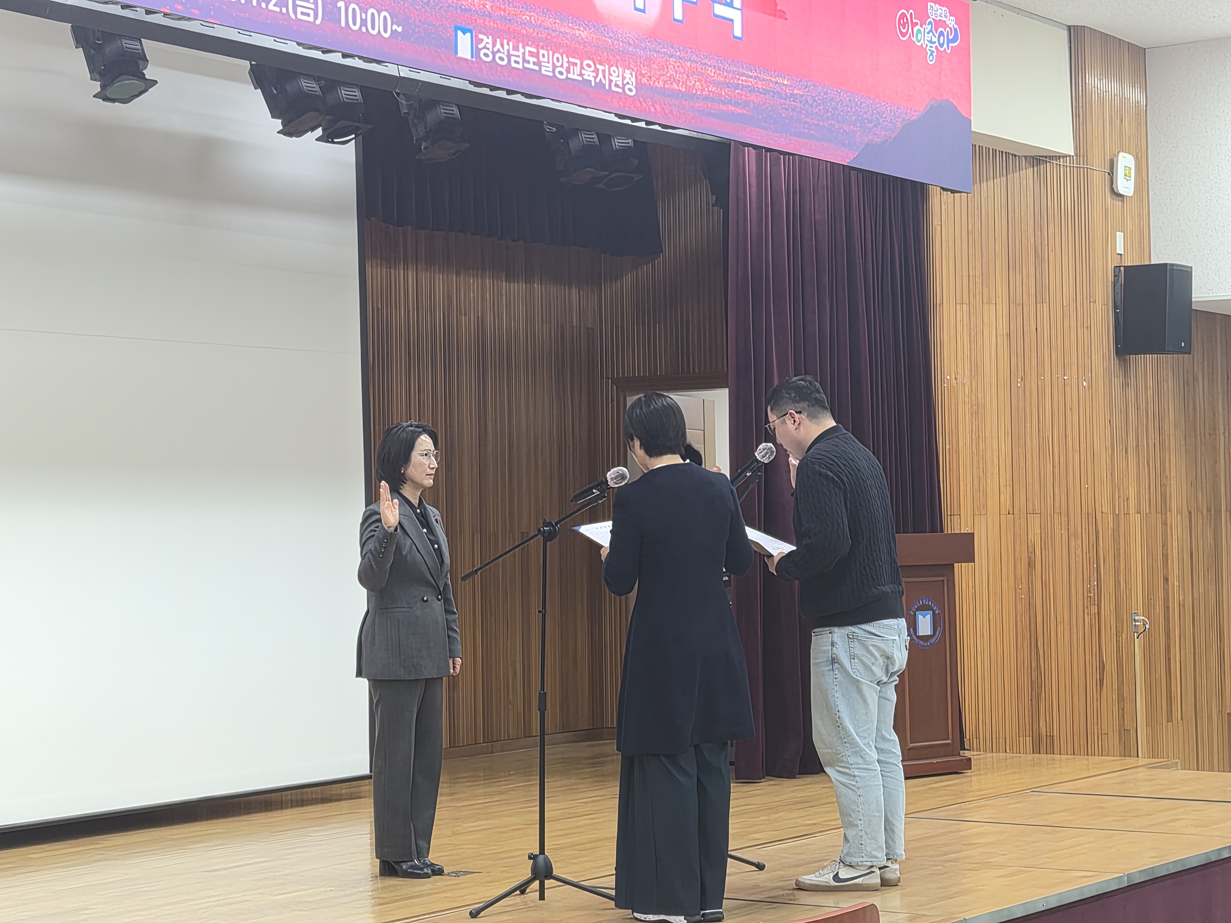 밀양교육지원청, 2026년 시무식 열고 새해 업무 시작  - 관련이미지2