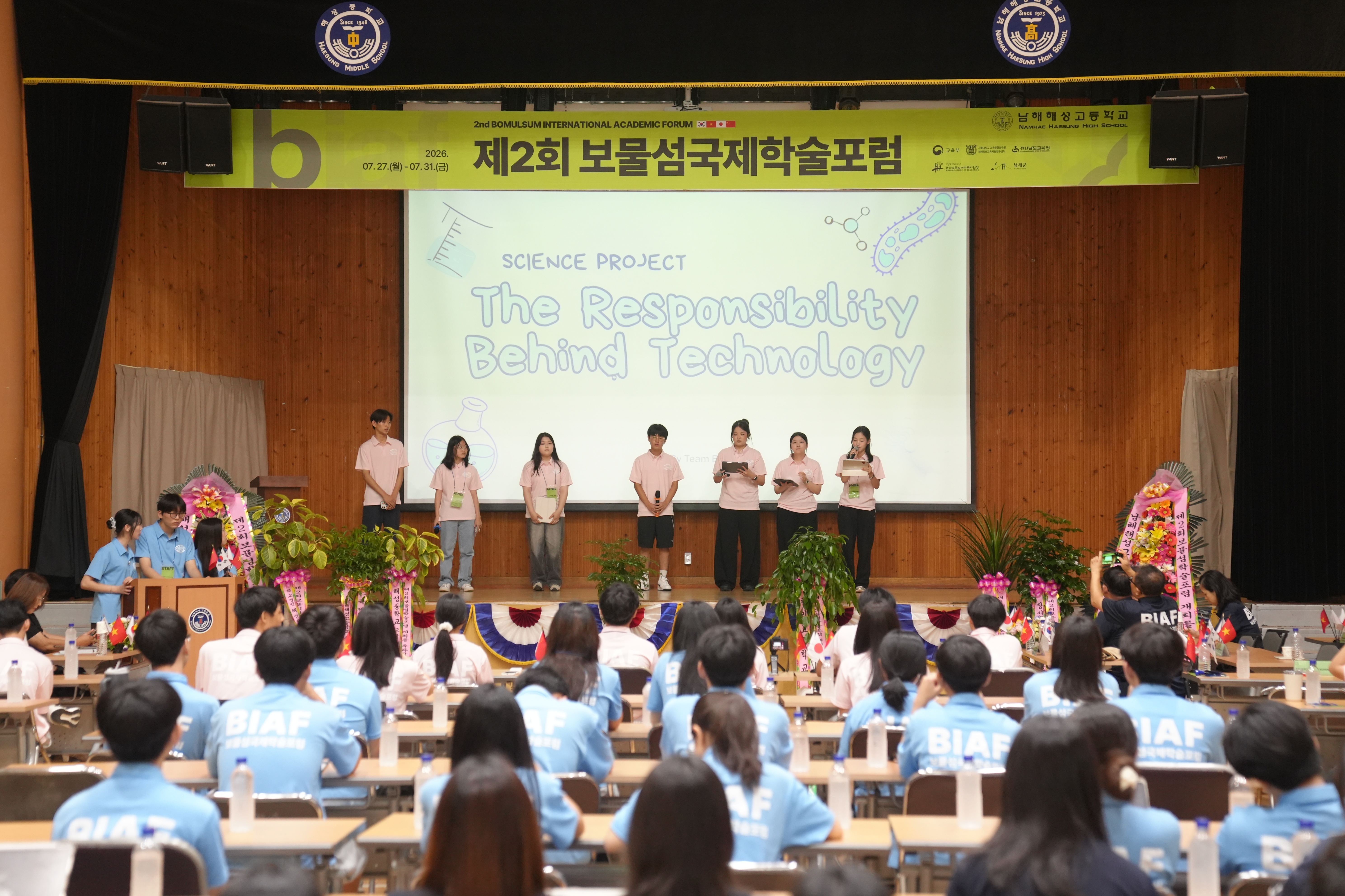 남해해성고 ‘보물섬국제학술포럼’ 성료…국경 넘어 지속 가능한 미래 그리다 - 관련이미지1