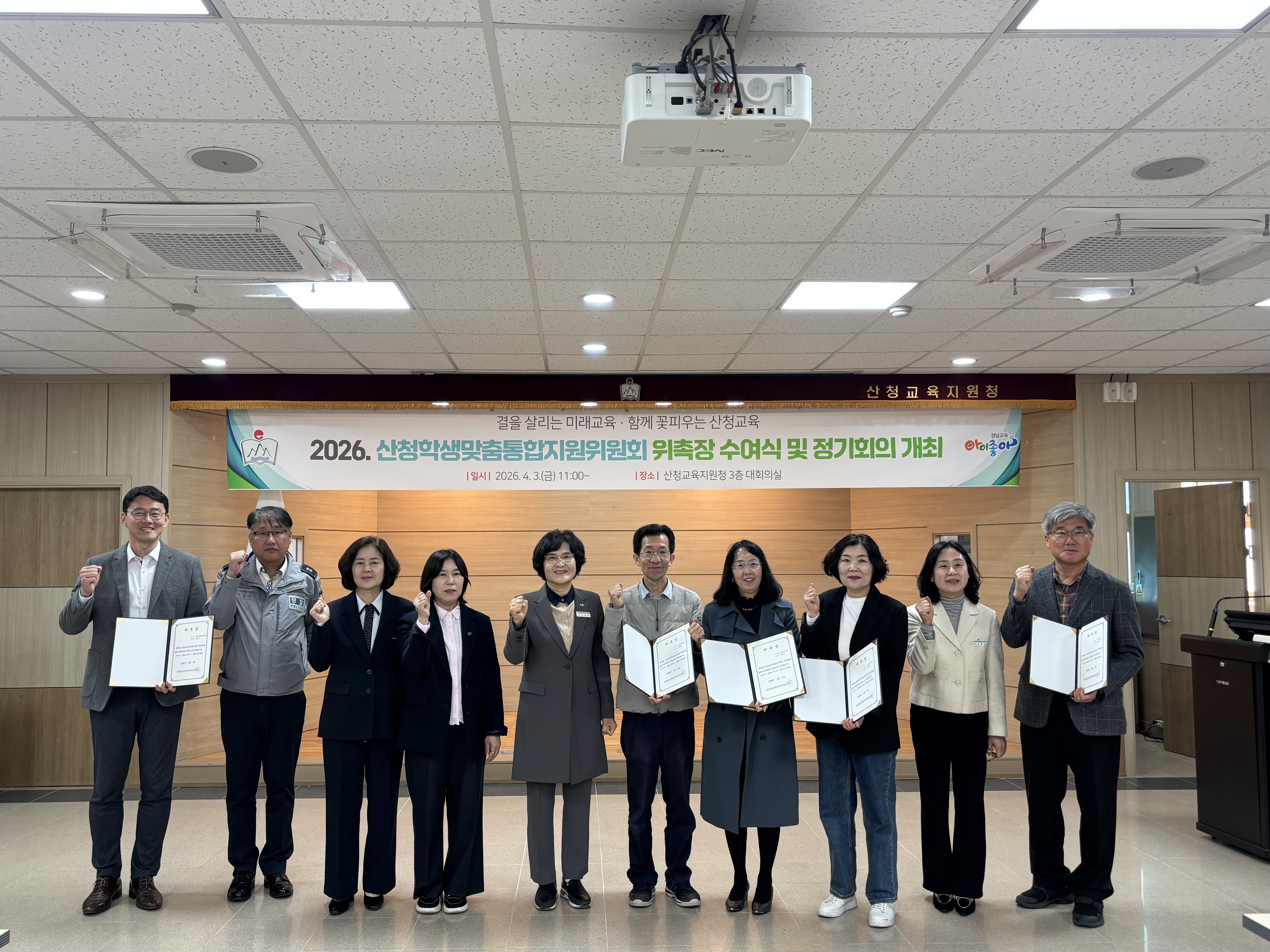 산청교육지원청,  학생 성장의 안전망 구축, 첫 발을 내딪다! - 관련이미지1