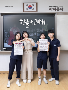 아이좋아 경남교육 2025년 10월호 표지 이미지