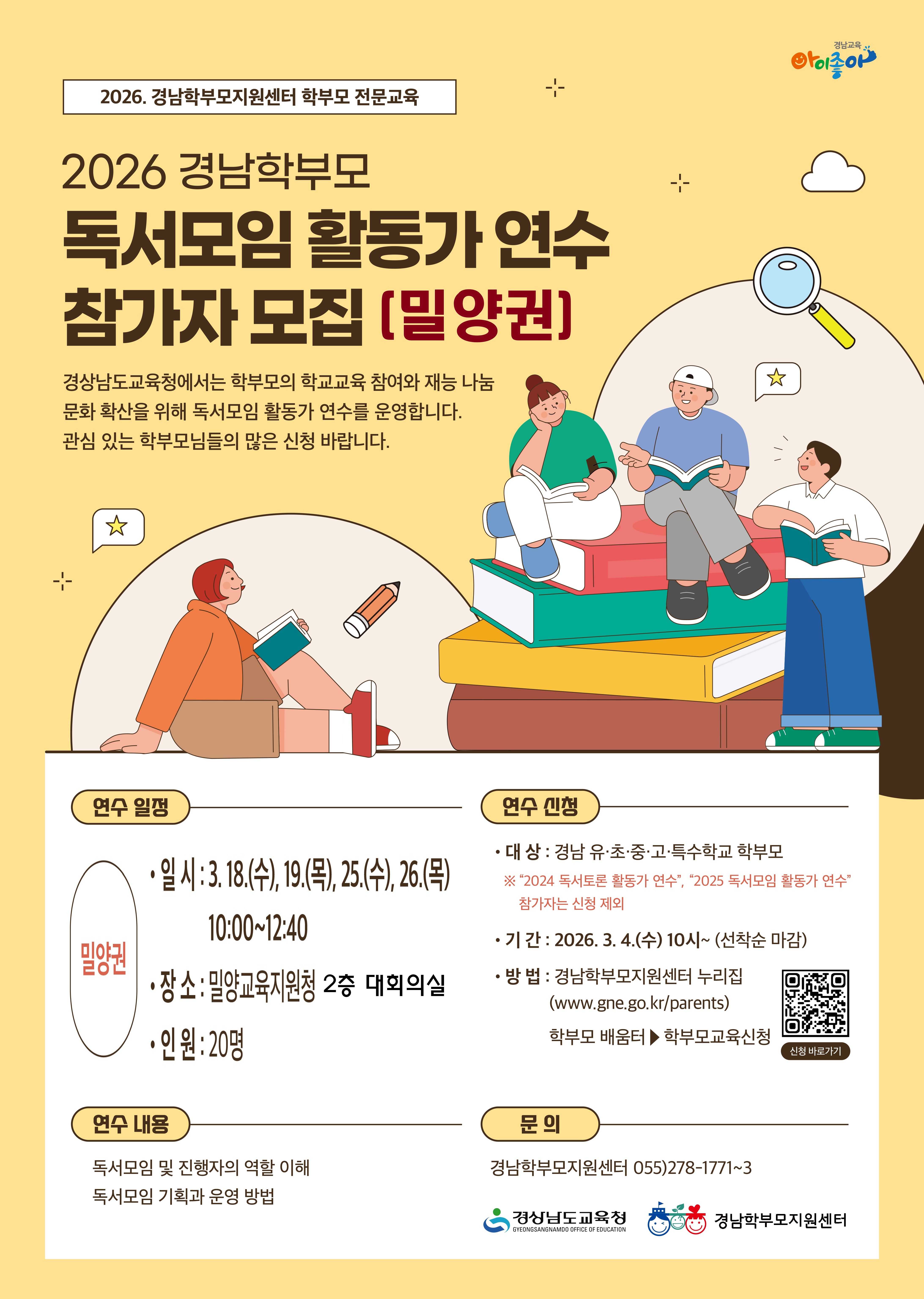 독서모임_활동가(밀양권).jpg