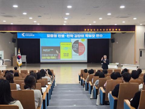 학부모 특강.jpg