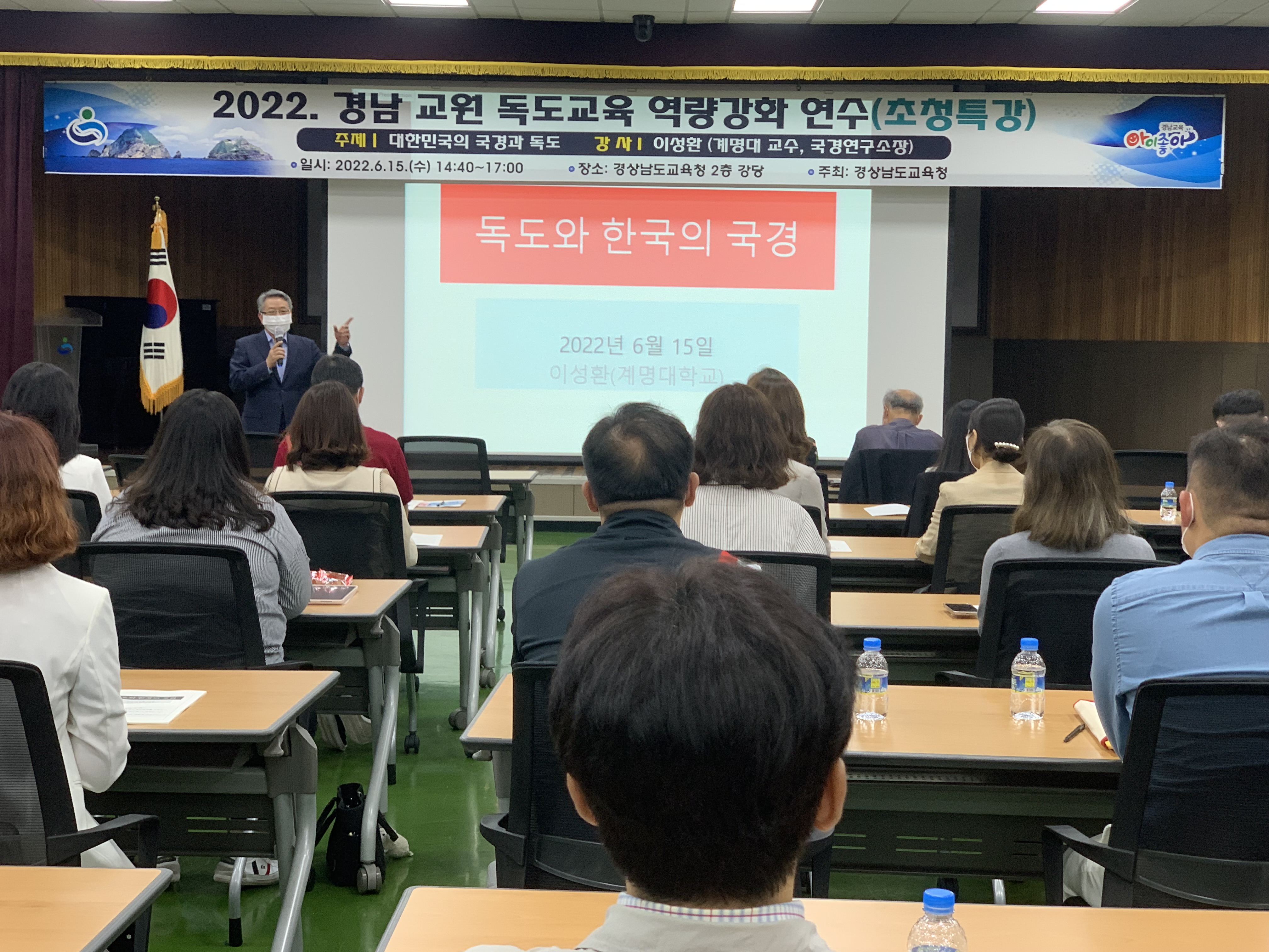 2022.6. 독도교육 초청특강 사진입니다. - 관련이미지