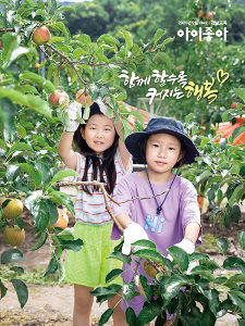 아이좋아 경남교육 2025년 9월호 표지 이미지
