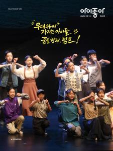 아이좋아 경남교육 2026년 3월호 표지이미지