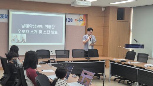 남해학생의회1.jpg