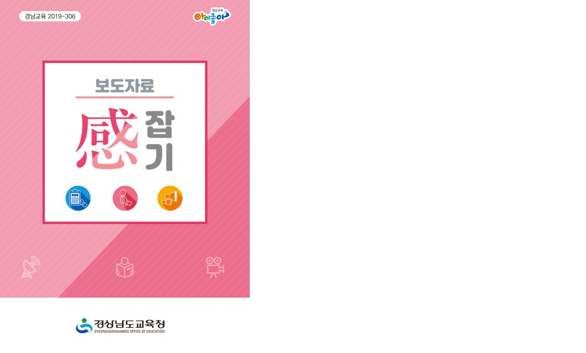 보도자료 감잡기 책자 표지.jpg