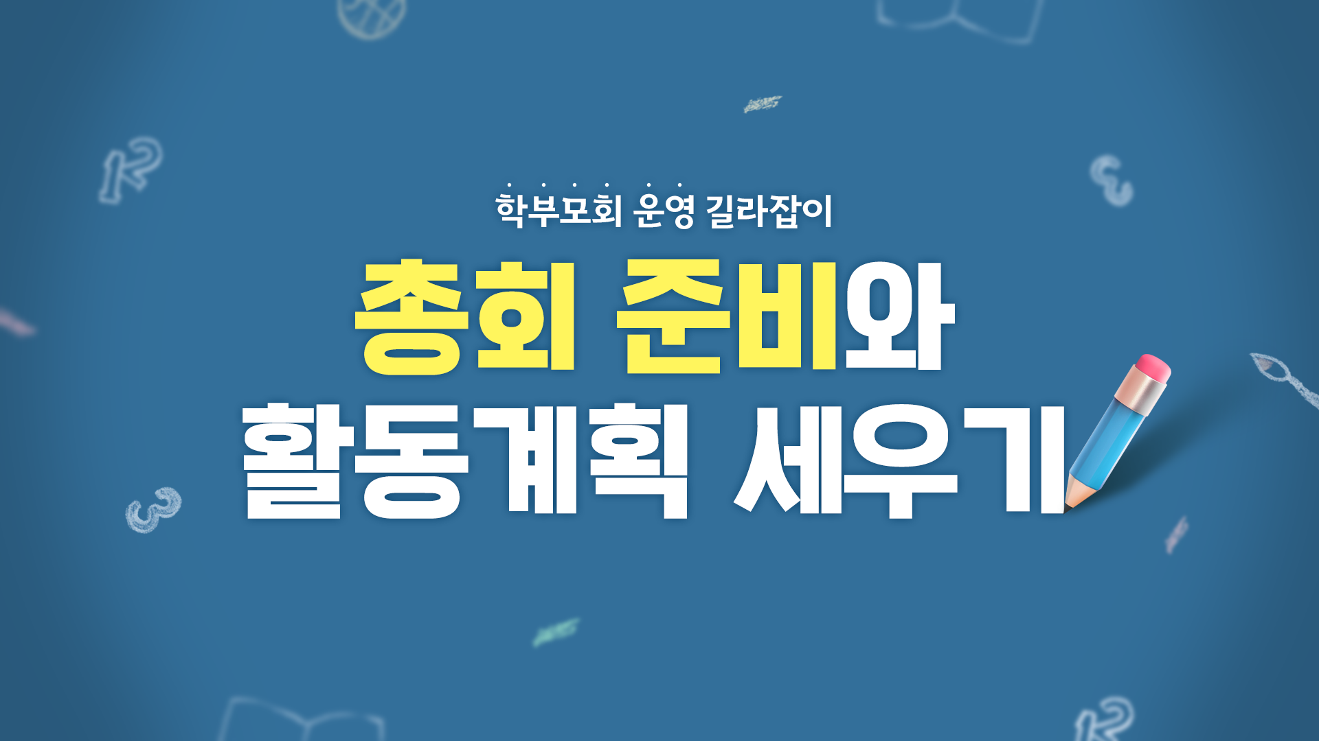 길라잡이002썸네일.png