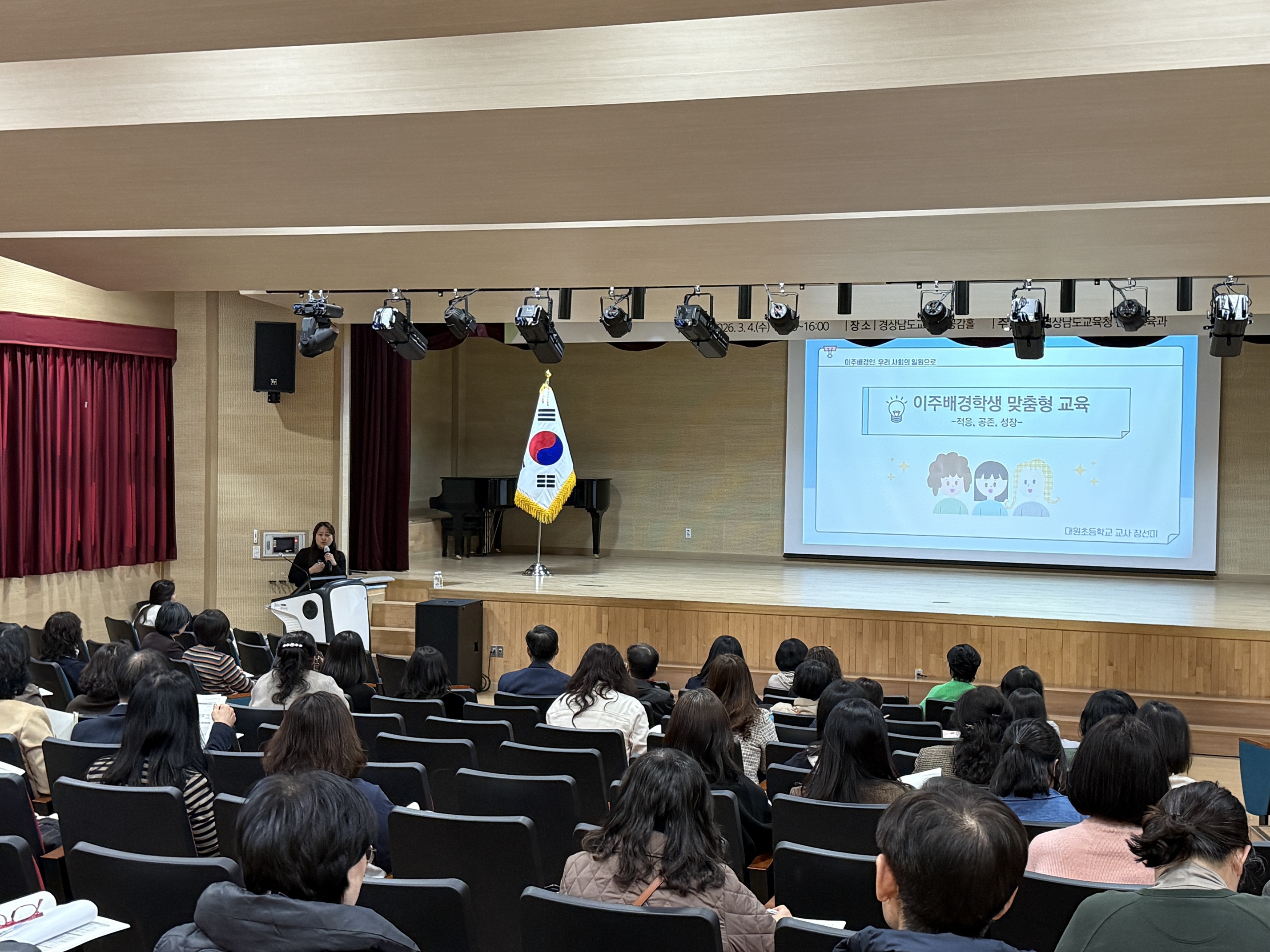 2026. 한국어강사 및 이중언어강사 인력풀 역량 강화 연수 관련이미지