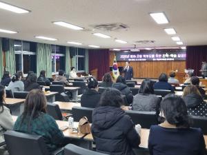 거창교육지원청, 예비 고등 학부모를 위한 진학-학습 길잡이 특강 열어 관련사진