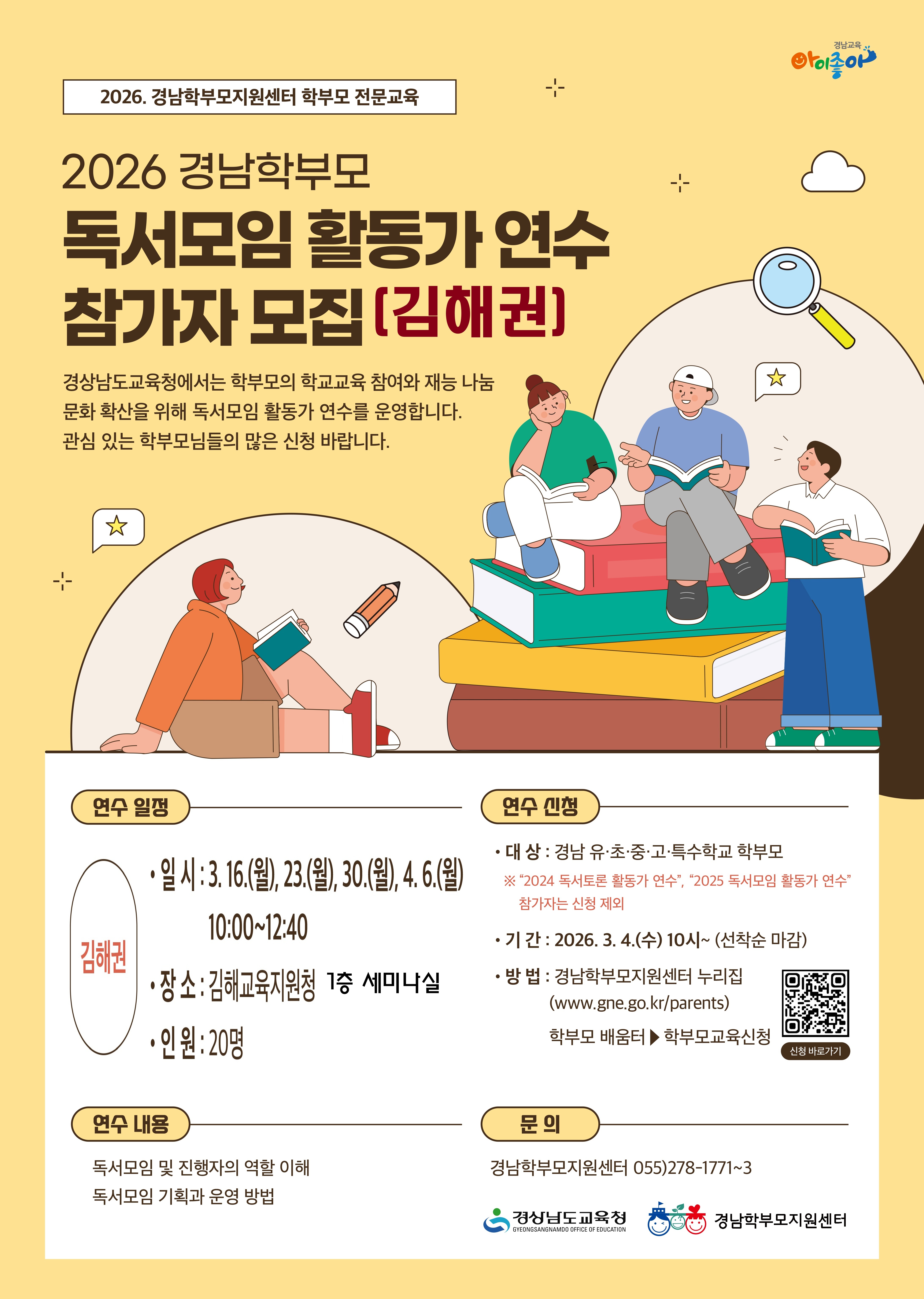 독서모임_활동가(김해권).jpg