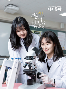 아이좋아 경남교육 2025년 4월호 표지이미지
