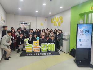 울산 강남 강북교육지원청 관계자 방문(2025. 1. 20.) - 관련이미지