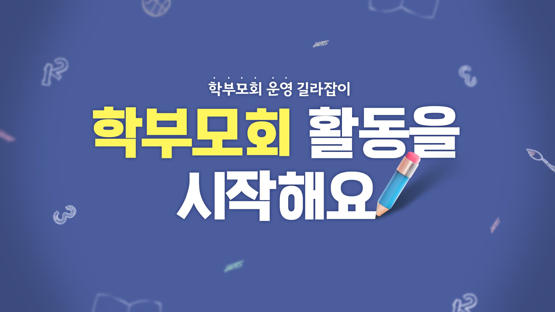 길라잡이003썸네일.png