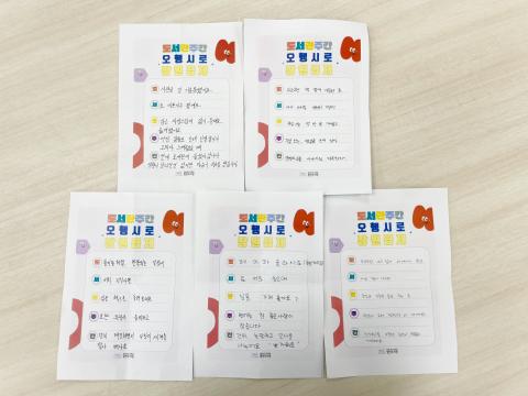 보도사진(오행시로 장원급제).jpg