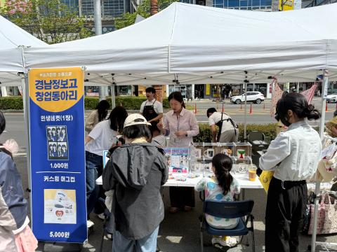 경남정보고, 진주 볼레로 거리서 실무체험1.jpg