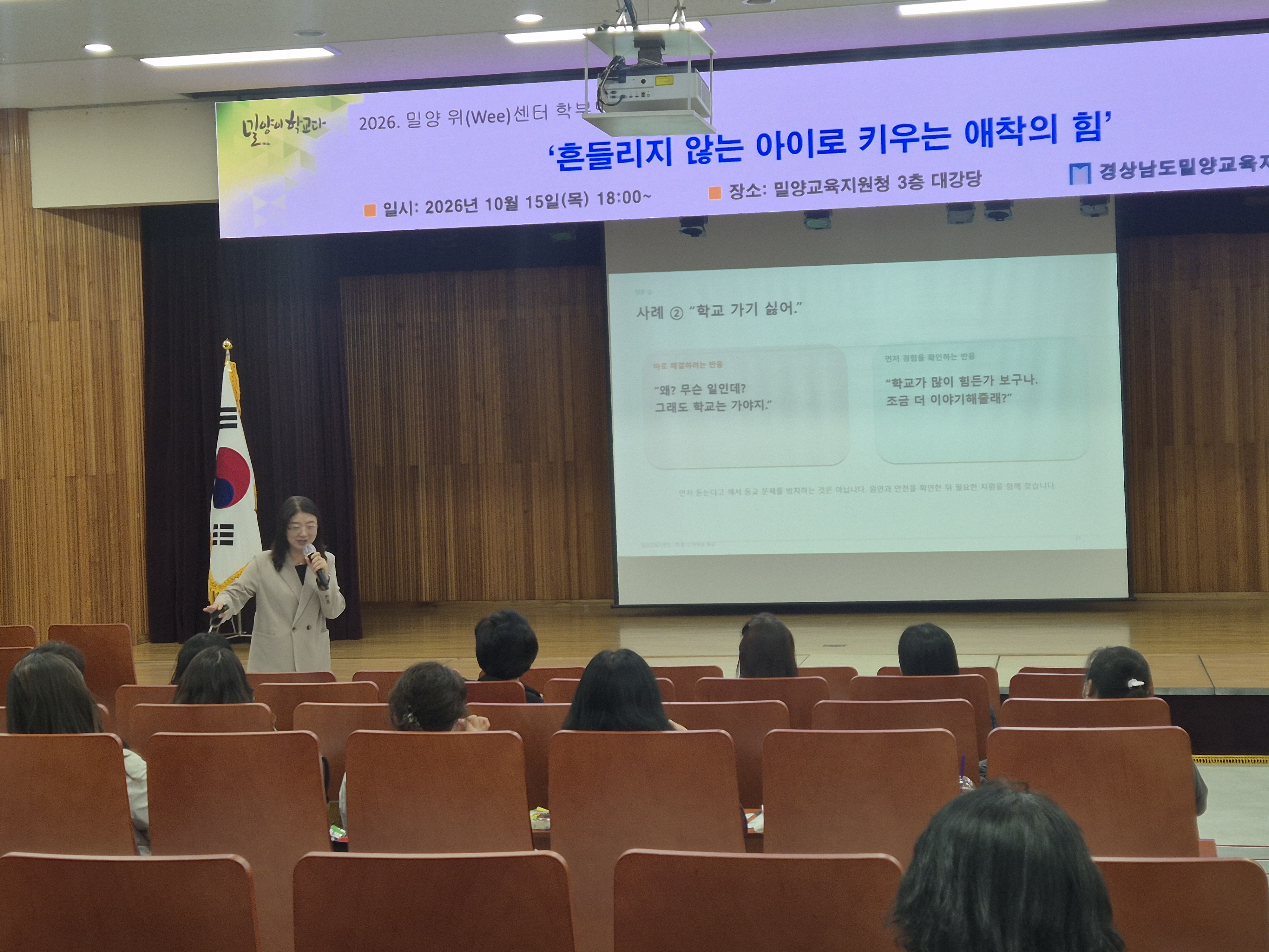 학부모특강사진_(2).jpg