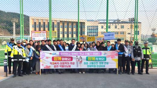 남해교육지원청, 청렴 실천 다짐 보물섬 합동 캠페인 실시 - 관련이미지