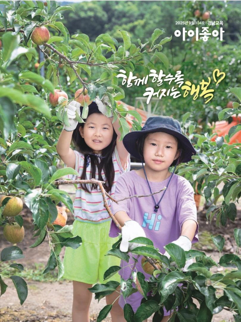 2025년 9월호 - 관련이미지