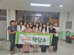 거창대성고, ‘책담소’ 학부모 동아리 활동 관련사진