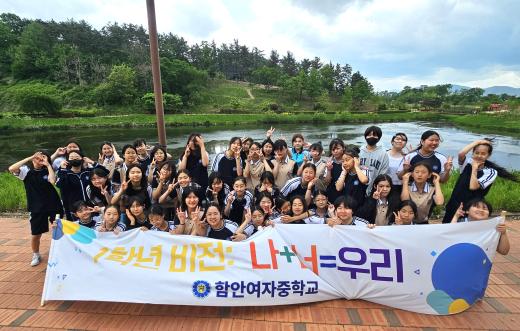 함안여자중학교, 1학년 '나+너+우리'가 된 우리 지역 함안을 찾아서 보도사진 (1).jpg