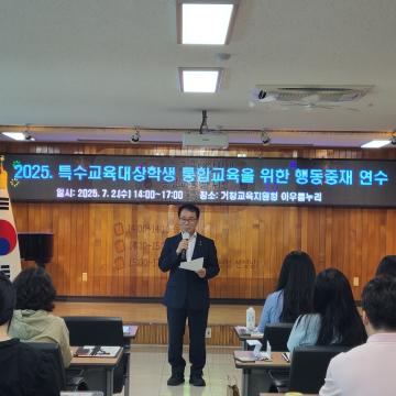 행동중재 연수 사진_2.JPG