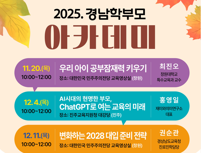 아카데미 관련 배너이미지1