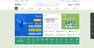 환경교육포털