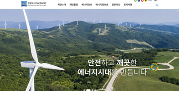 한국에너지정보문화재단