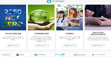 한국환경공단