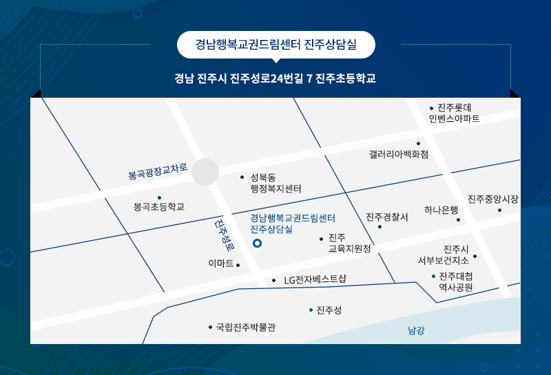 경남행복교권드림센터 약도
