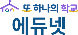 에듀넷 로고