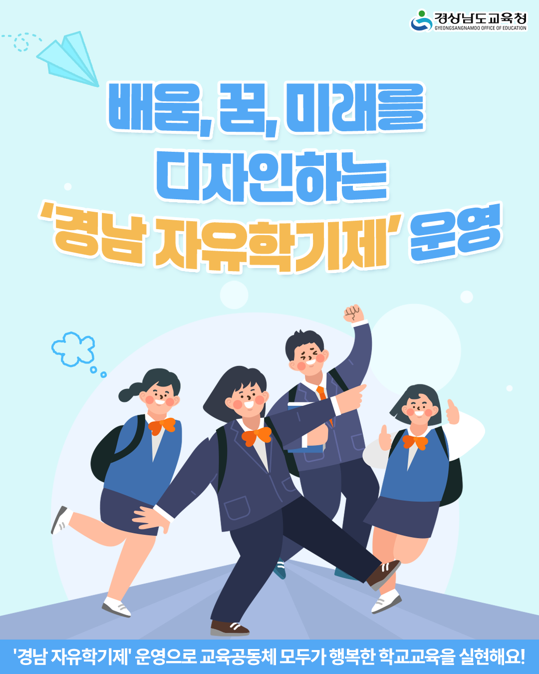 자유학기제