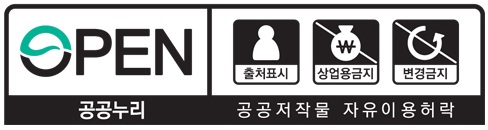 [제 4유형] 출처명시+ 상업적 이용금지 + 변경금지