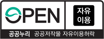 [제 0유형] 자유 이용