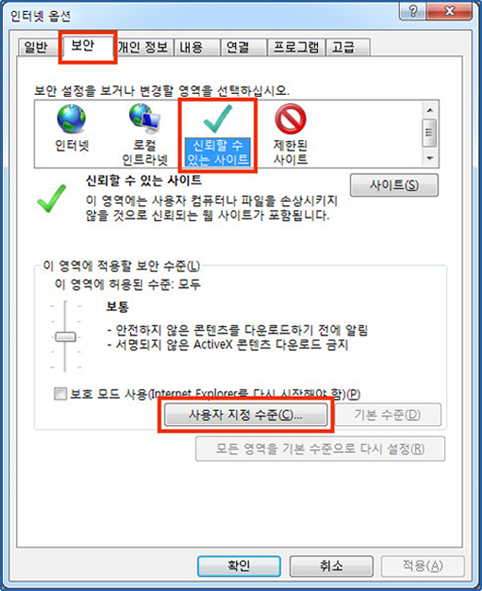 프로토콜 사용 허용 클릭 이미지