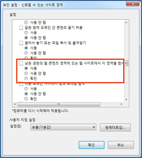 보안경고창이 뜨지 않은 것을 확인 이미지