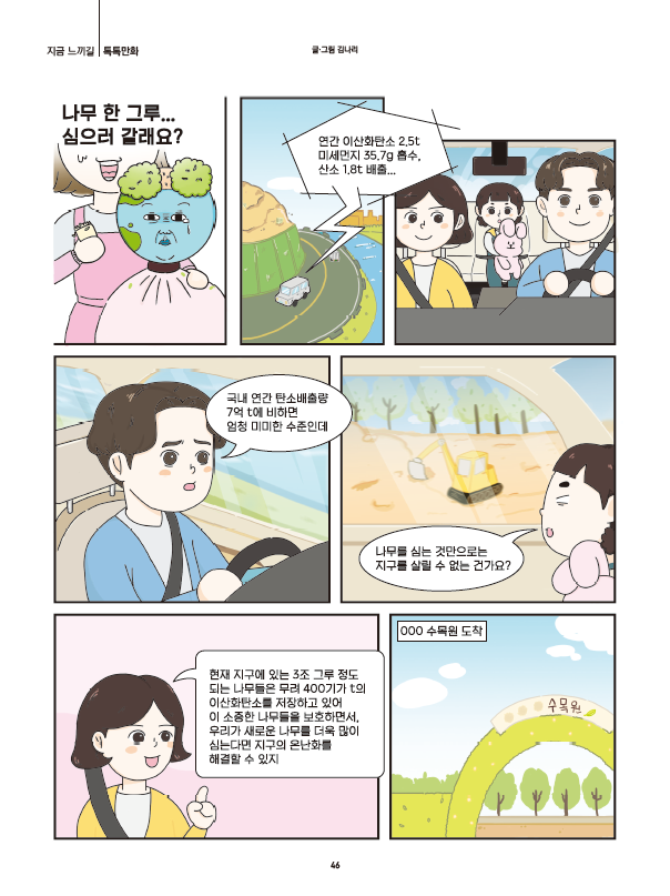 톡톡만화.PNG