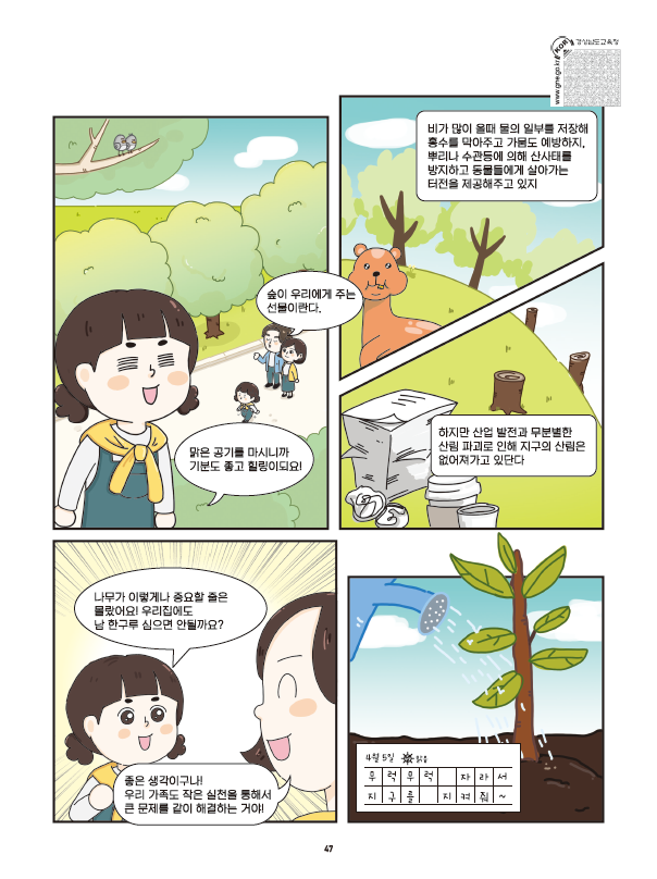톡톡만화2.PNG